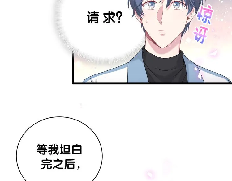 第146话 一起向前看 第24页