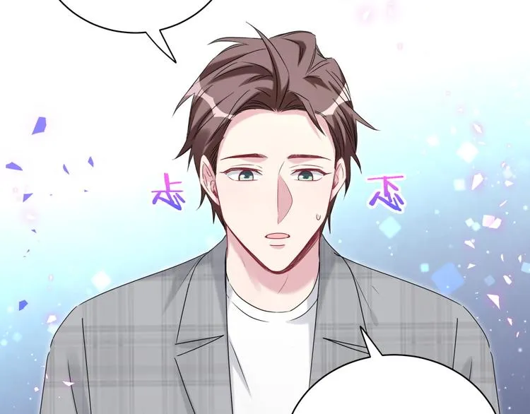 第146话 一起向前看 第25页