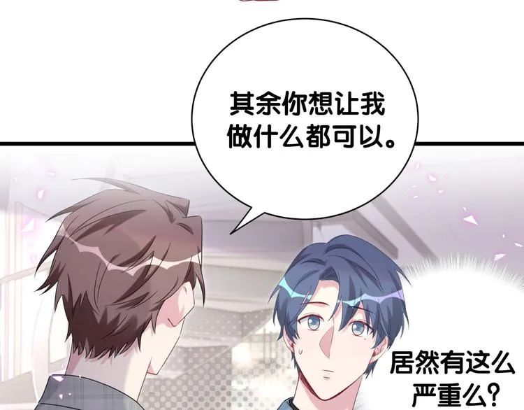 第146话 一起向前看 第27页