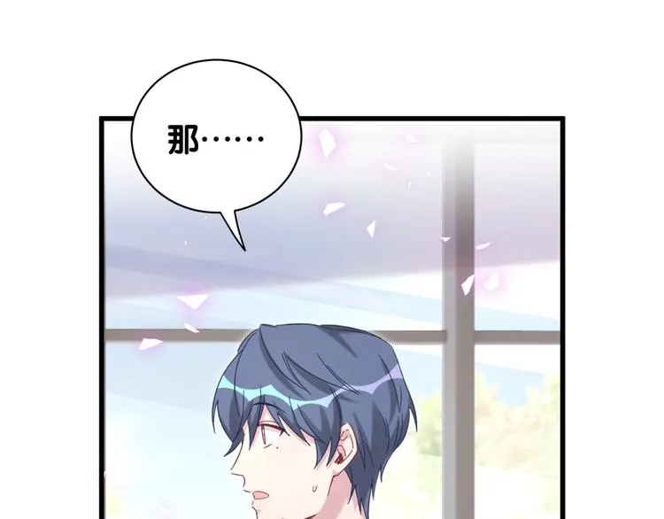 第146话 一起向前看 第29页