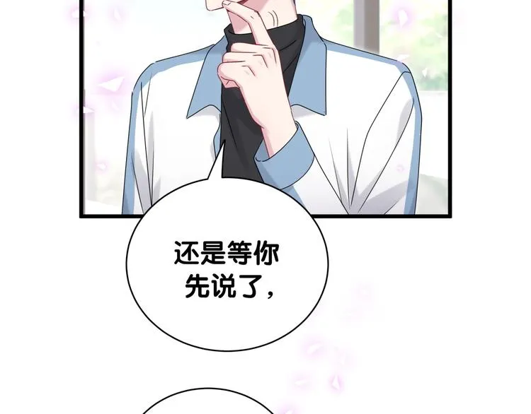 第146话 一起向前看 第30页