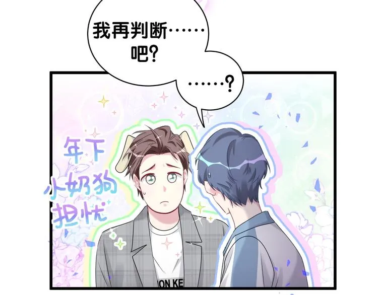 第146话 一起向前看 第31页