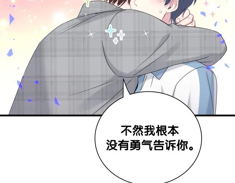 第146话 一起向前看 第33页