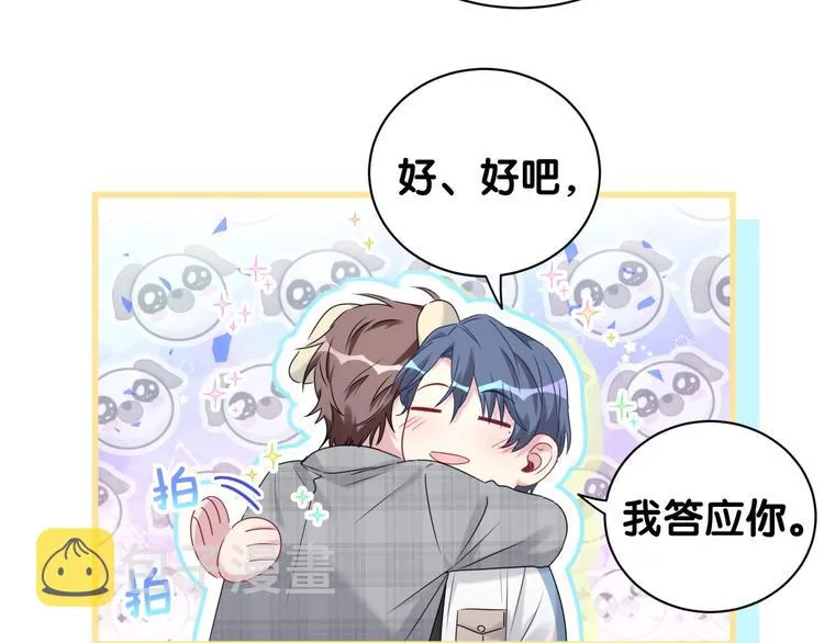 第146话 一起向前看 第34页
