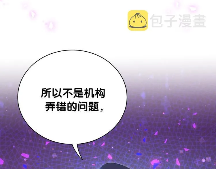 第146话 一起向前看 第36页