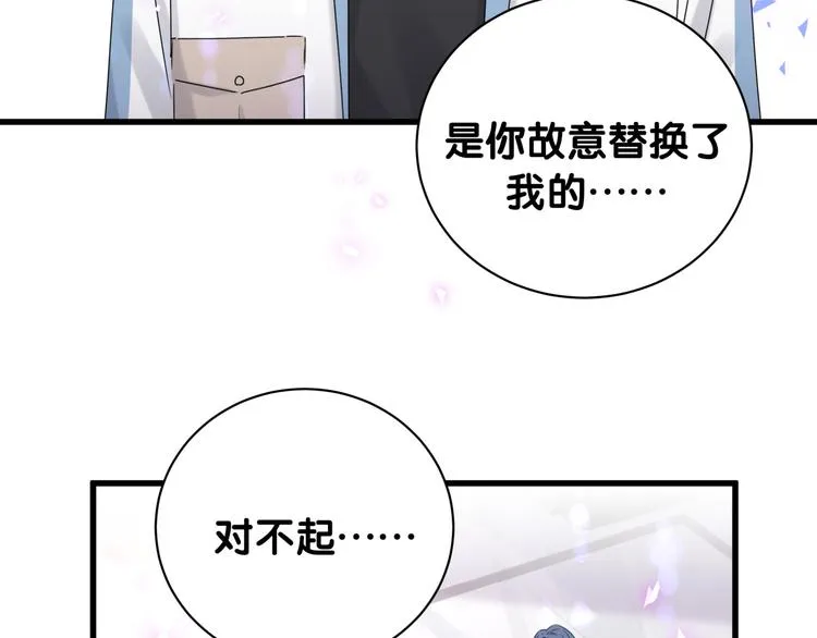 第146话 一起向前看 第38页