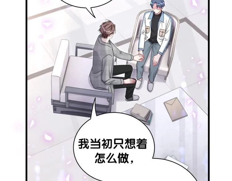 第146话 一起向前看 第39页