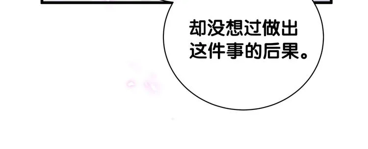 第146话 一起向前看 第40页