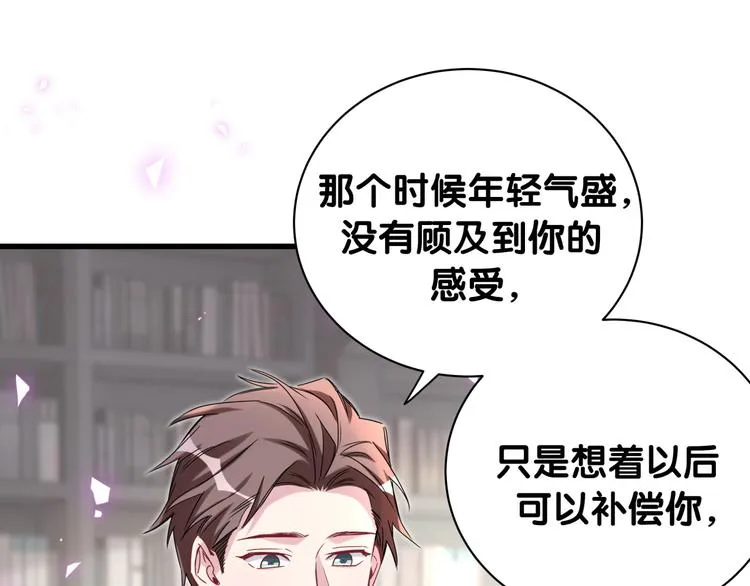 第146话 一起向前看 第41页