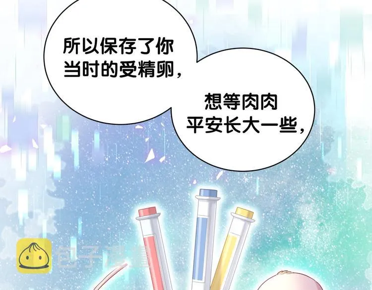 第146话 一起向前看 第43页