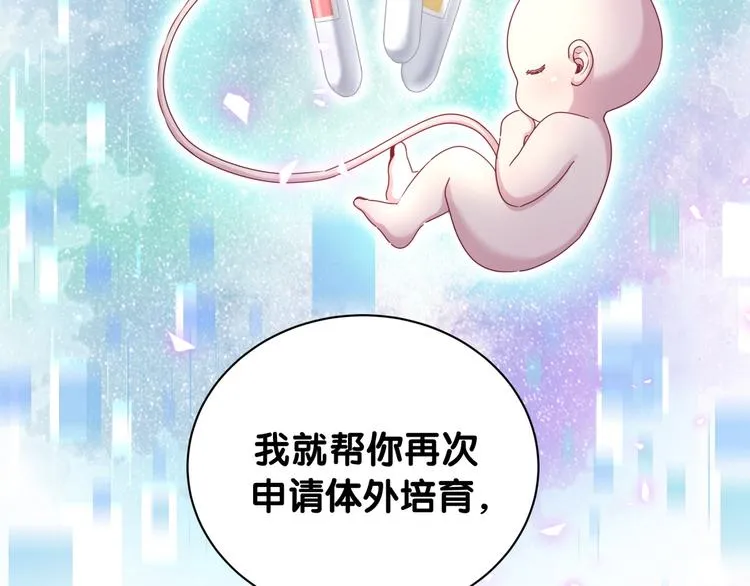 第146话 一起向前看 第44页