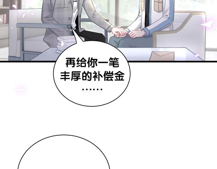 第146话 一起向前看 第46页