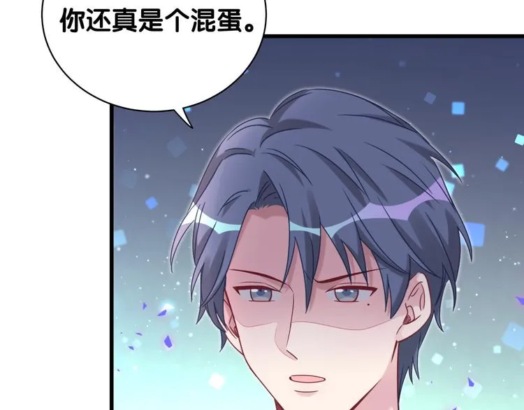 第146话 一起向前看 第47页