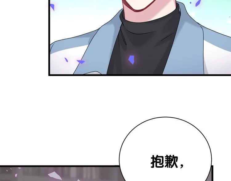 第146话 一起向前看 第48页