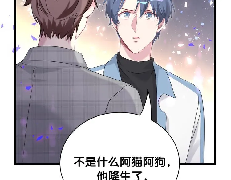 第146话 一起向前看 第52页