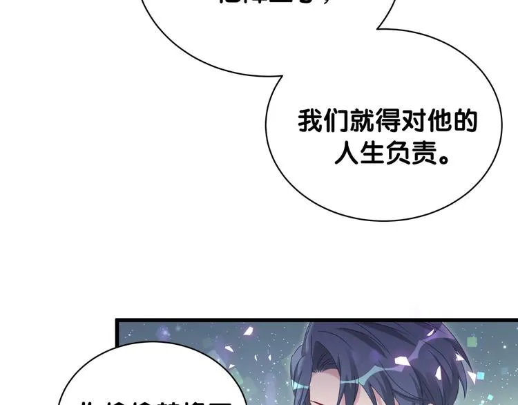第146话 一起向前看 第53页