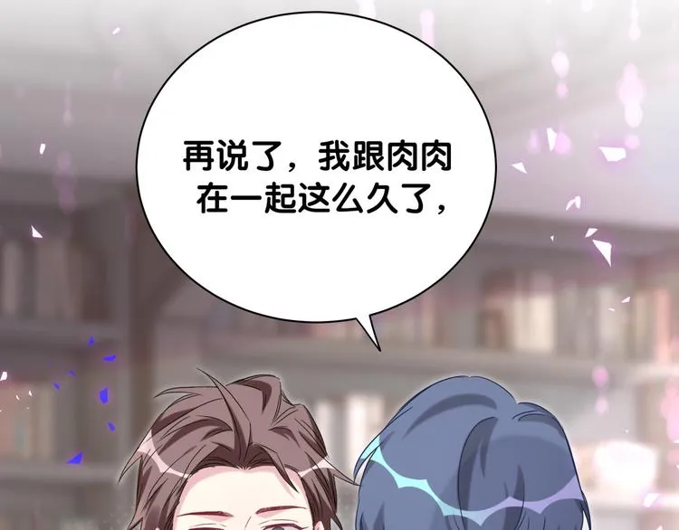 第146话 一起向前看 第56页