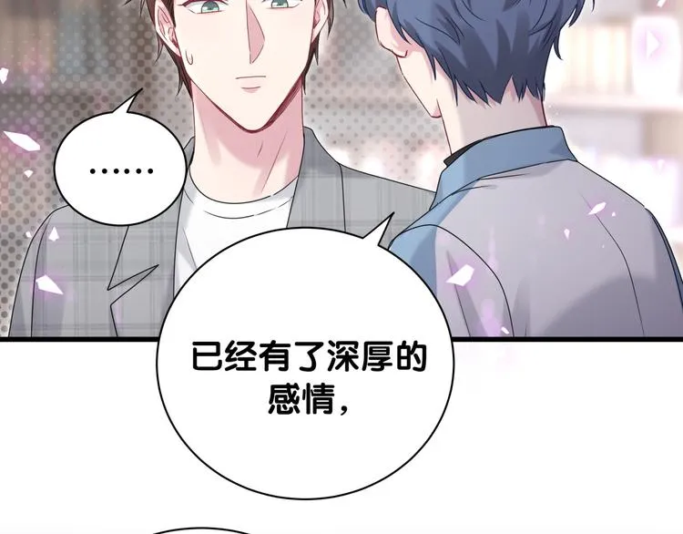 第146话 一起向前看 第57页