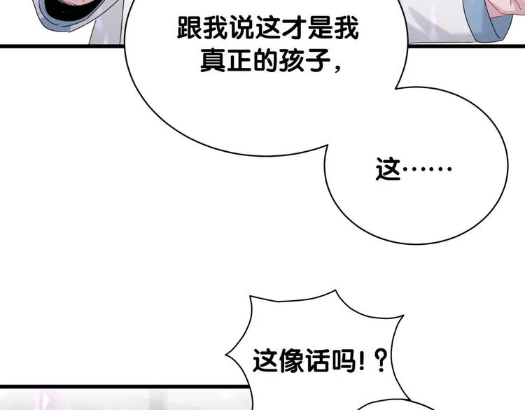 第146话 一起向前看 第60页