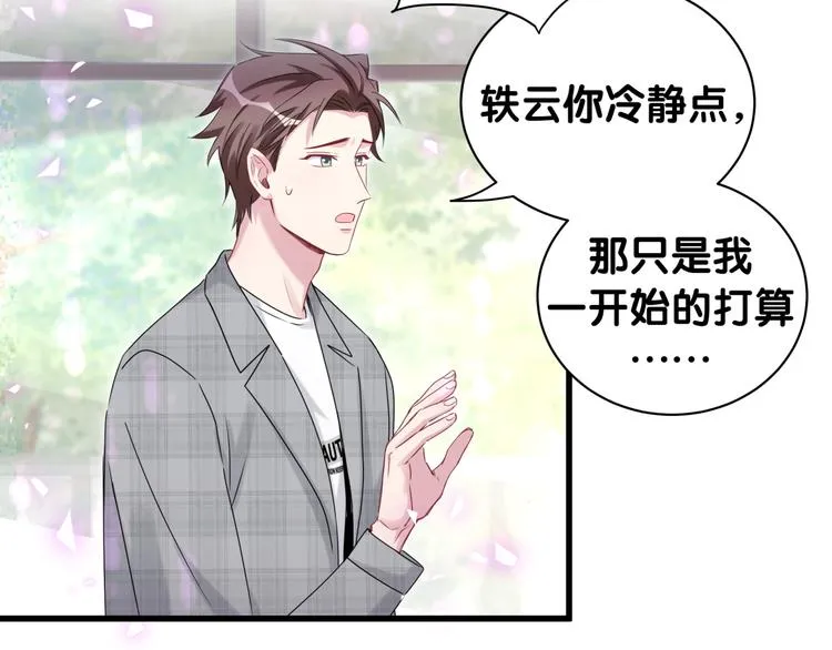 第146话 一起向前看 第61页