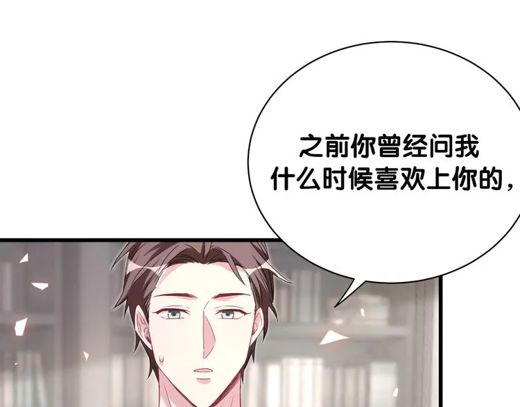 第146话 一起向前看 第65页