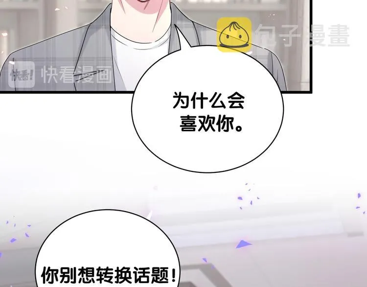 第146话 一起向前看 第66页