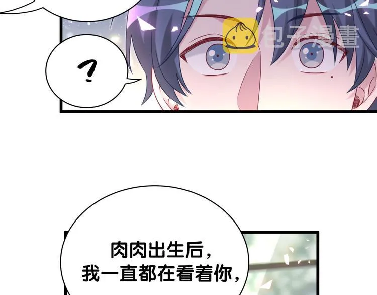 第146话 一起向前看 第69页