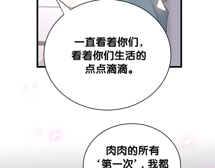 第146话 一起向前看 第71页