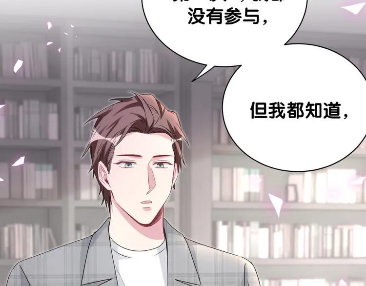 第146话 一起向前看 第72页