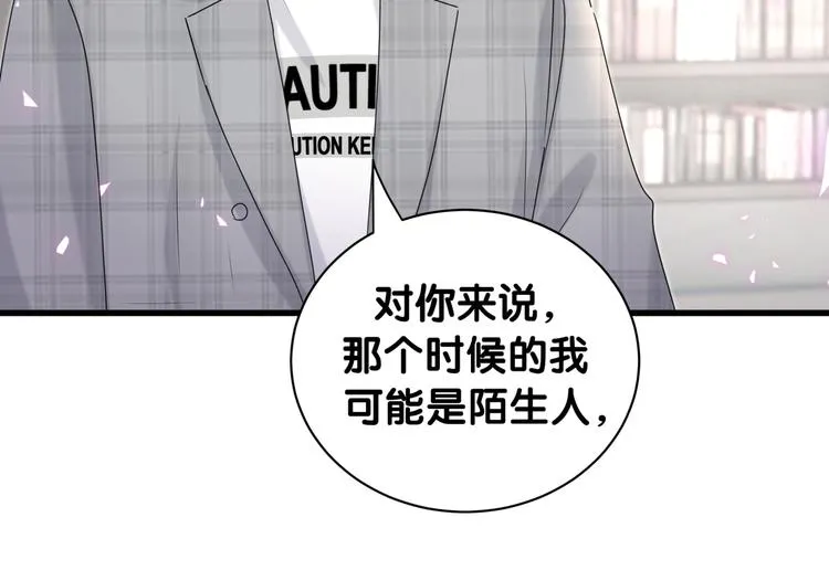 第146话 一起向前看 第73页