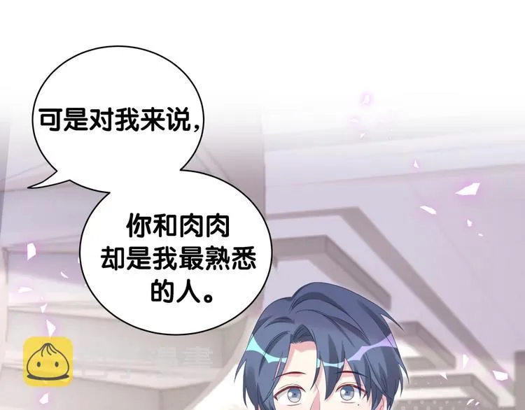 第146话 一起向前看 第74页
