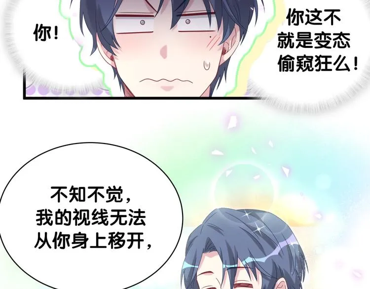 第146话 一起向前看 第76页