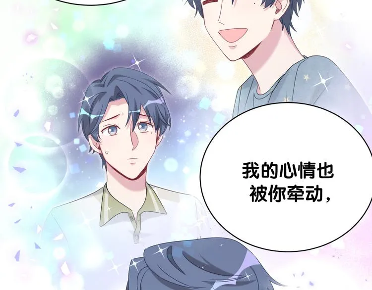 第146话 一起向前看 第77页