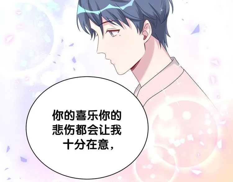 第146话 一起向前看 第78页