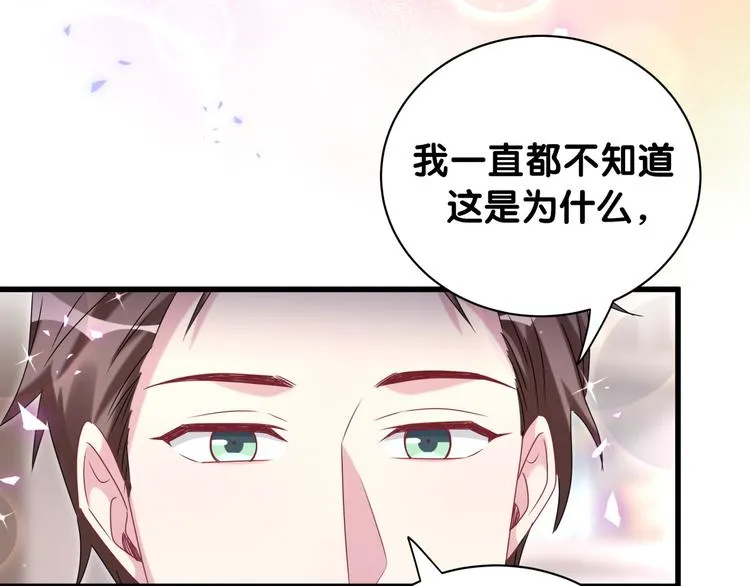 第146话 一起向前看 第79页