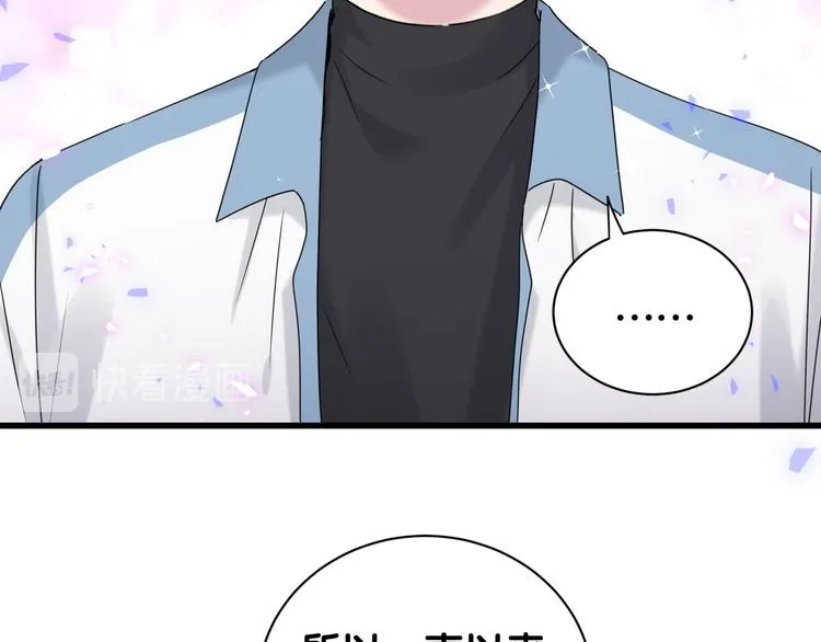 第146话 一起向前看 第82页