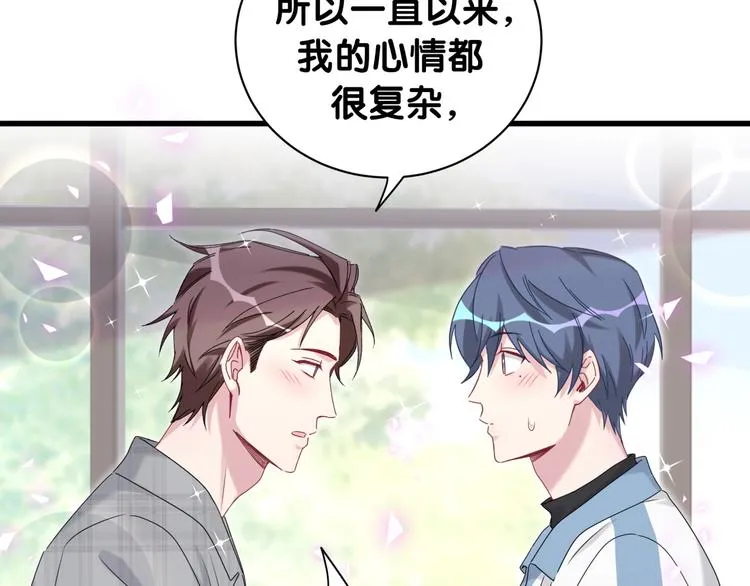 第146话 一起向前看 第83页