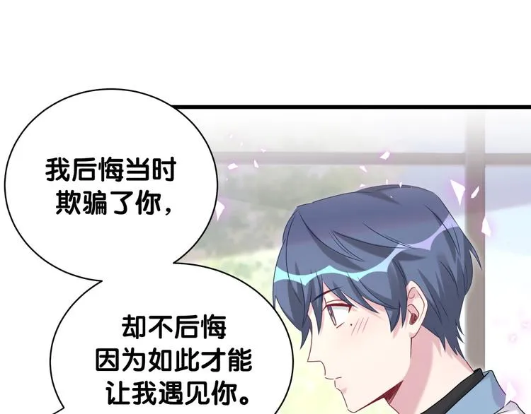 第146话 一起向前看 第85页