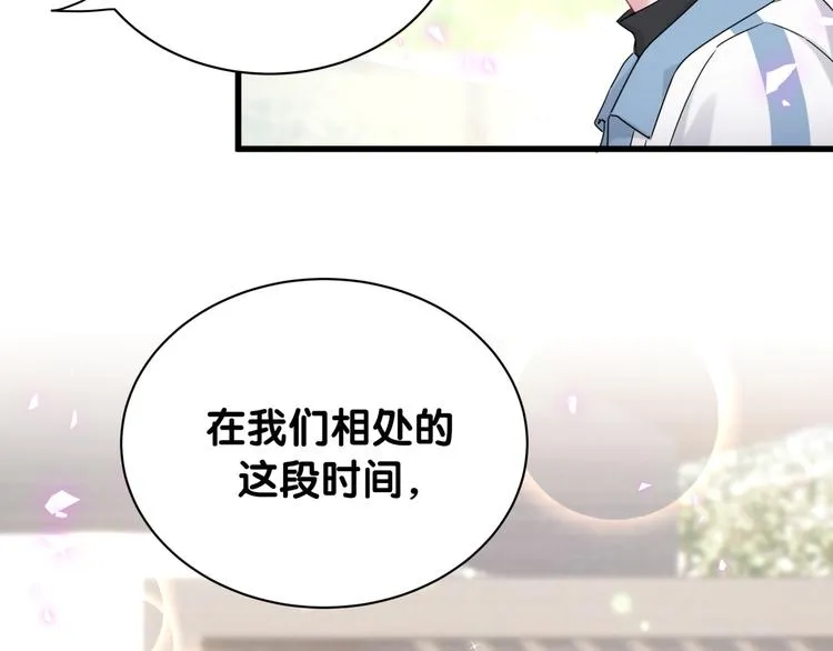第146话 一起向前看 第86页