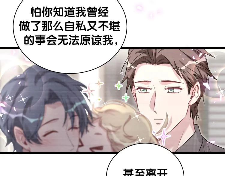 第146话 一起向前看 第89页