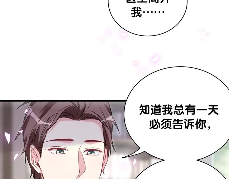 第146话 一起向前看 第90页