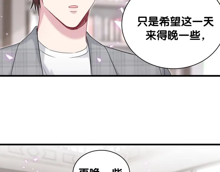 第146话 一起向前看 第91页
