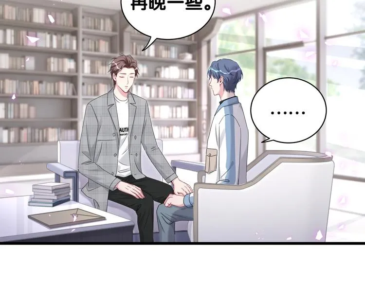 第146话 一起向前看 第92页