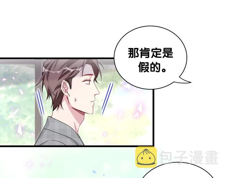 第146话 一起向前看 第96页