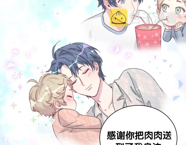 第146话 一起向前看 第98页