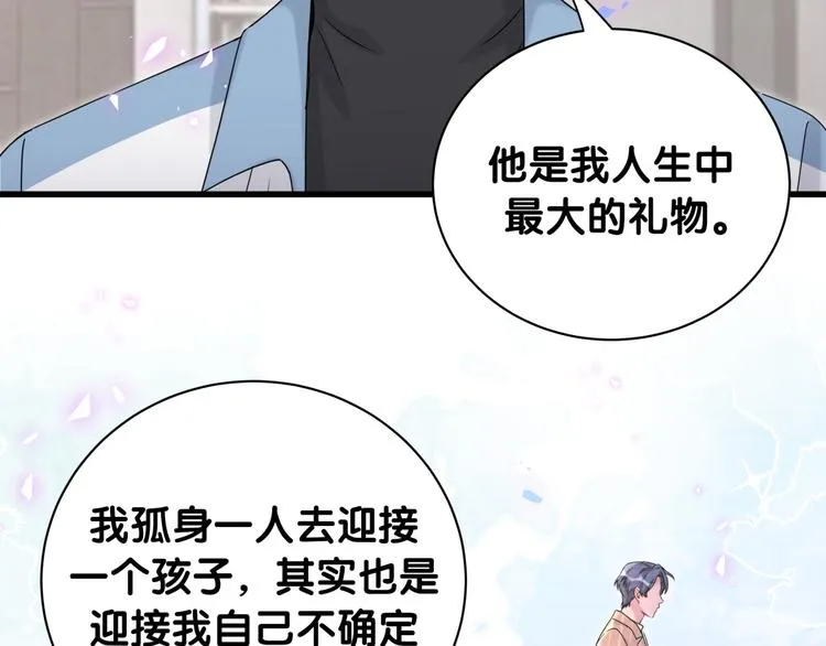第146话 一起向前看 第100页