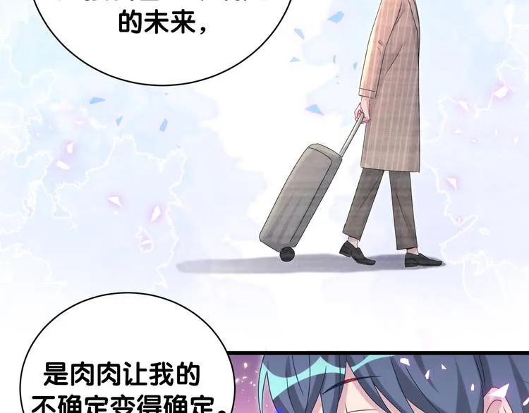 第146话 一起向前看 第101页