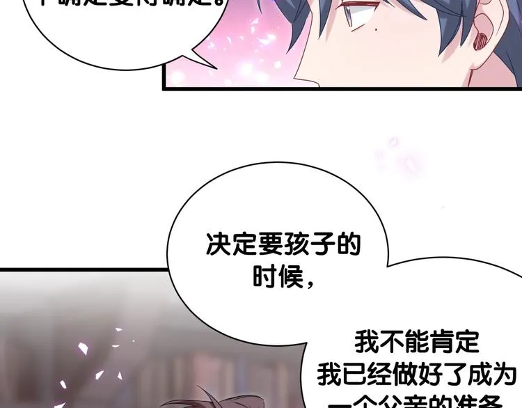 第146话 一起向前看 第102页