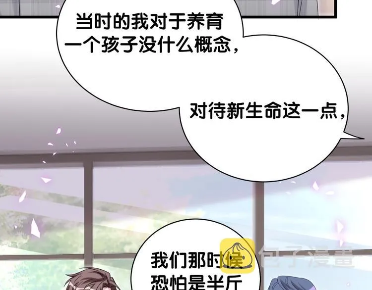 第146话 一起向前看 第104页
