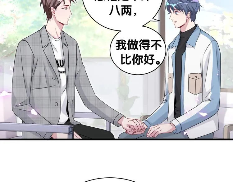 第146话 一起向前看 第105页